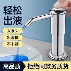 快勤厨房按压皂液器皂液器+延伸管 19.9元 - 86线报