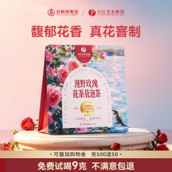 川红漫野玫瑰花香红茶非遗工艺3g*20袋(赠3g*4) 26.99元 - 86线报