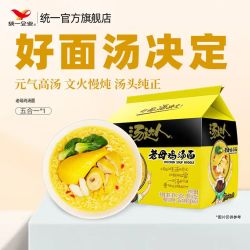汤达人老母鸡汤面5袋 14.9元 - 线报酷