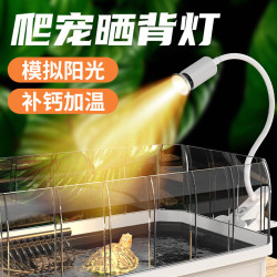 柏卡乐乌龟晒背灯乌龟灯uvb龟灯uva加热灯蜥蜴灯全光谱太阳灯乌龟缸晒背晒背灯3个多备 13.5元 - 86线报