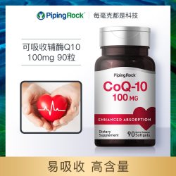 PipingRock朴诺进口辅酶q10软胶囊50mg60粒 30.7元 - 86线报