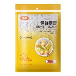 洁成 食品级保鲜膜套 200只装 领取19-8元优惠券 下单拍2件 - 86线报
