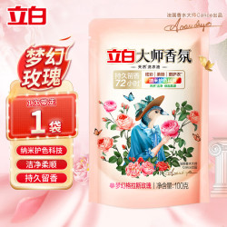 立白大师香氛香水洗衣液持久留香柔顺护衣玫瑰花香低泡易漂洗家用大师香氛液100g 5.1元 - 86线报