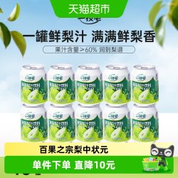 一枝笔莱阳梨汁饮料245ml*8罐 16.92元 - 86线报
