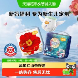 宜婴红遇山茶拉拉裤纸尿裤迷你装超薄柔软弱酸亲肤尿不湿 9.9元 - 线报酷