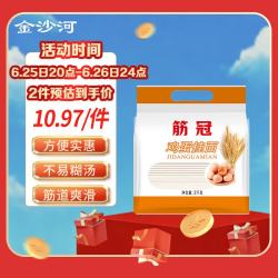 金沙河挂面面条清汤面拌面鸡蛋挂面2000g*1袋 12.9元 - 86线报