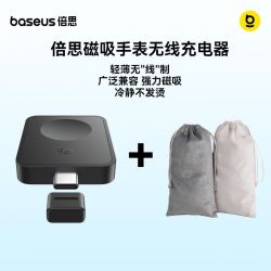 倍思2.5W磁吸便携式手表无线充电器适用于Apple Watch专用typec 18.83元 - 美泡泡