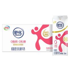 舒化全脂/高钙/低脂/脱脂无乳糖牛奶220ml*24盒 47.43元 - 清风线报