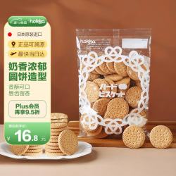 hokka日本进口脆饼干125g 12.6元 - 线报酷
