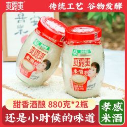 爽露爽 醪糟甜酒酿孝感米酒2瓶装湖北特产佬米酒厂家直销 拼多多该商品正在促销 - 清风线报