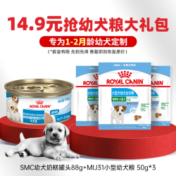 皇家狗粮幼犬奶糕罐头88g+MIJ31 50g*3 12.66元 - 线报酷
