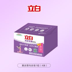 立白内衣内裤专用皂除菌皂肥4块404g 11.2元 - 86线报