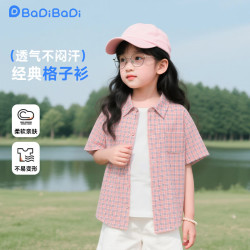 BADiBADi纯棉透气衬衣 19.9元 - 线报酷