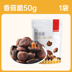 薛记炒货 香菇脆 50g 薛记炒货 水果干任选 - 86线报