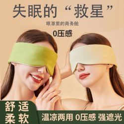 太空舱全包式睡眠眼罩送耳塞 16.9元 - 86线报