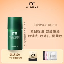 ME谜依金合欢水乳体验装控油维稳水油平衡舒缓保湿 6.9元 - 86线报