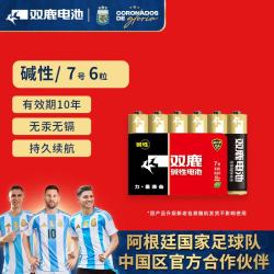 双鹿LR03碱性电池6粒装AAA电池 9.99元 - 86线报