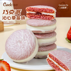 唇动草莓派460g/20个 10.9元 - 86线报