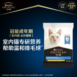 冠能添加膳食纤维成猫猫粮 9.90元 - 86线报