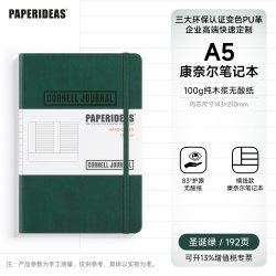 paperideas康奈尔笔记本CORNELL 16.80元 - 86线报