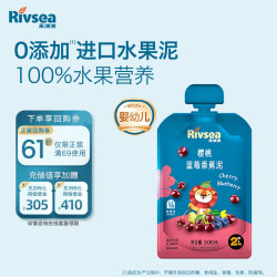 禾泱泱婴幼儿果泥宝宝辅食6个月以上水果泥樱桃蓝莓香蕉泥100g2阶水果樱桃蓝莓香蕉泥袋 15.8元 - 86线报