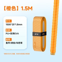 佳钓尼 鱼竿缠把带加厚款2.0m手竿钓杆手把胶加长防滑防水PU绕把带 - 86线报