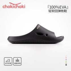 Chokichoki拖鞋EVA踩屎感防滑凉拖任选2件 16.02元 - 86线报