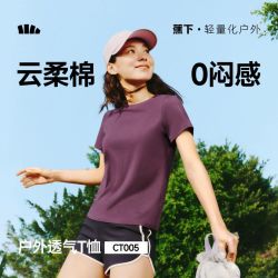 蕉下CT005女T恤棉短袖春夏季通勤修身透气户外上衣休闲打底衫 21.9元 - 线报酷