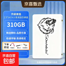SSD固态硬盘2.5寸台式机笔记本电脑pc固态硬盘310G+台式机配件 143.35元 - 86线报