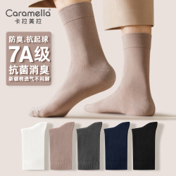卡拉美拉抗菌中筒袜7A抗菌系列5双装 16.9元 - 86线报