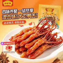 藤桥牌温州特色卤味零食小吃大卫的鸭舌408g 68.02元 - 86线报