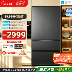 美的可爱多系列MR-508WUSPZE风冷十字门冰箱503L星尘黛 2875.82元 - 86线报