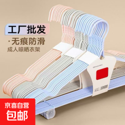 京喜全新色系加粗成人金属衣架家用挂衣无痕防滑衣架学生宿舍衣撑晾晒40cm凹槽带钩款5支装 2.99元 - 86线报