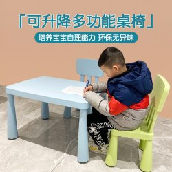 品戈Pingoo PG-19幼儿园桌椅套装桌面保护垫蓝椅 19.7元 - 86线报