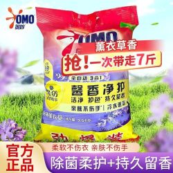 奥妙洗衣粉含金纺薰衣草淡雅樱花馨香手洗机洗强力去污去渍大袋装 17.2元 - 线报酷 奥妙洗衣粉含金纺薰衣草淡雅樱花馨香手洗机洗强力去污去渍大袋装 17.2元 - 线报酷