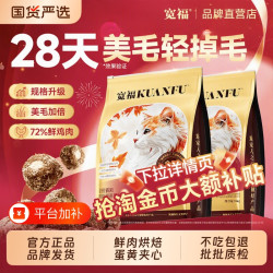 活力光谱宽福猫粮奶霜全蛋烘焙成幼猫高蛋白鲜肉营养全价主粮美毛销量鱼油 16.9元 - 86线报