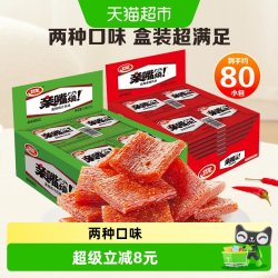 卫龙亲嘴烧480g*2盒 13.85元 - 86线报