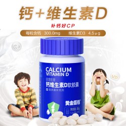 黄金搭档钙片补钙碳酸钙d3青少年学生儿童孕妇成人女性中老年人男性液体 16.9元 - 86线报