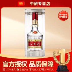 五粮液第八代普五52度浓香型白酒500mL单瓶装 765元 - 清风线报