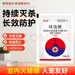 叮控40%呋虫胺可溶粒剂灭蟑螂药跳蚤药家用一窝全窝杀虫剂粉剂10g 1.9元 - 86线报