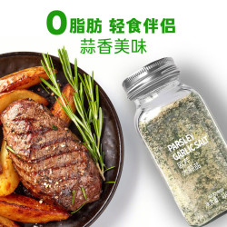 欧芹大蒜盐复合调味料110gx3瓶 9.9元 - 86线报