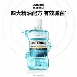 李施德林温和口感0酒精漱口水250ml 7.99元 - 86线报