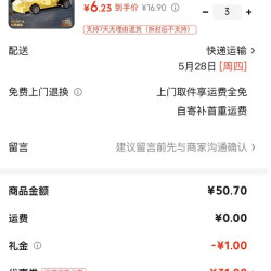 哲高积木拼装小汽车97颗粒3件 19.7元 - 线报酷