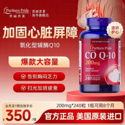 普丽普莱辅酶Q10软胶囊200mg*240粒 542元 - 线报酷 普丽普莱辅酶Q10软胶囊200mg*240粒 542元 - 线报酷