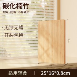 兴刃竹砧板抗菌防霉案板25*16*0.8cm 6.51元 - 86线报
