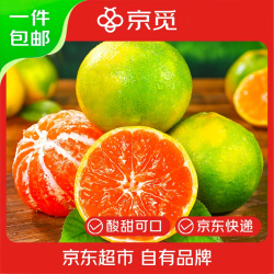 京觅云南青皮蜜橘中果55mm+净重8斤箱装 21.9元 - 86线报 京觅云南青皮蜜橘中果55mm+净重8斤箱装 21.9元 - 86线报