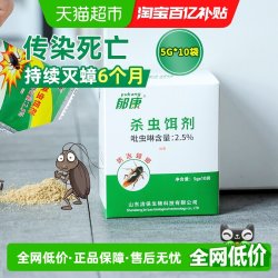 郁康杀蟑饵剂10袋/盒 14.44元 - 86线报