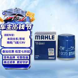 马勒 OC608 机油滤清器 京东该商品正在热销 参加满1件打7折活动 - 线报酷