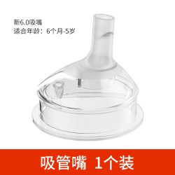 ATHARVA6cm吸管嘴鸭嘴偏心奶嘴仿母乳奶嘴防胀气1个装 13.8元 - 86线报