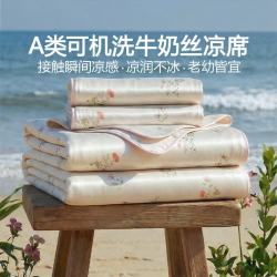 LOVO提花牛奶冰丝席1.8米床三件套 99.9元 - 线报酷